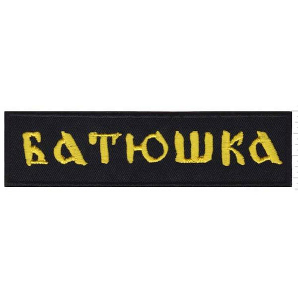 Batushka - Yellow logo hihamerkki - Hoopee.fi